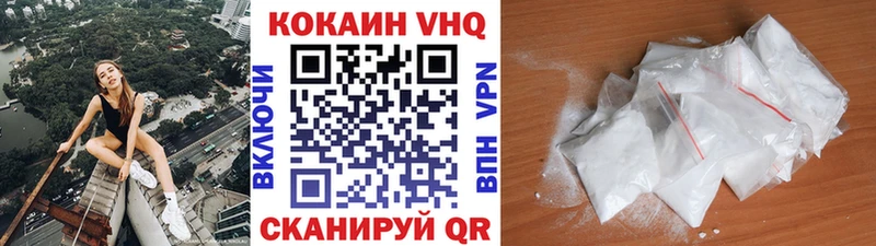Кокаин VHQ  Златоуст 