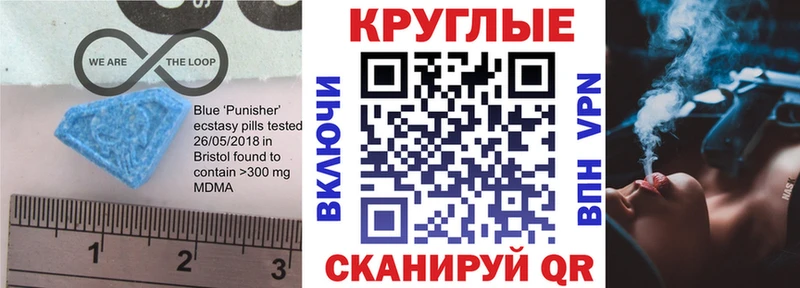 Экстази 250 мг  Златоуст 