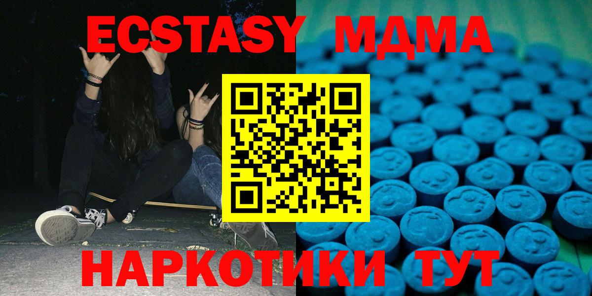 Ecstasy 280 MDMA Златоуст