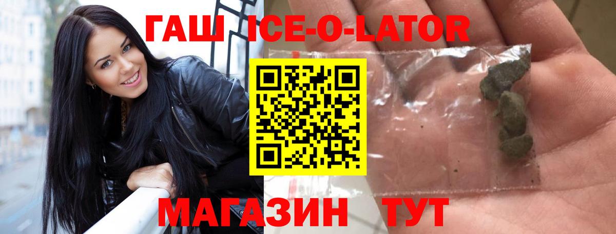 ГАШ  Вход с VPN  Гашиш гарик  Златоуст  ГАШИШ hashish 