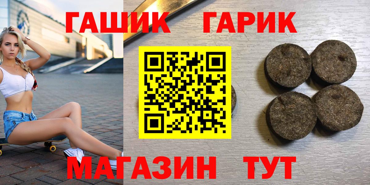 ГАШИШ VHQ Златоуст