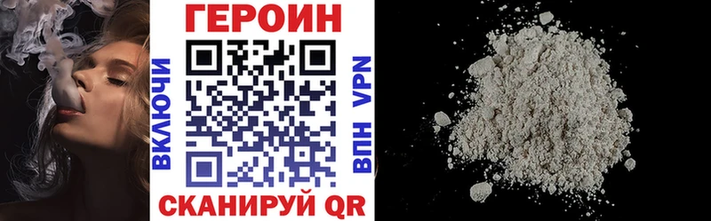 ГЕРОИН белый Златоуст
