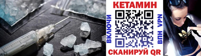 КЕТАМИН ketamine  Златоуст 