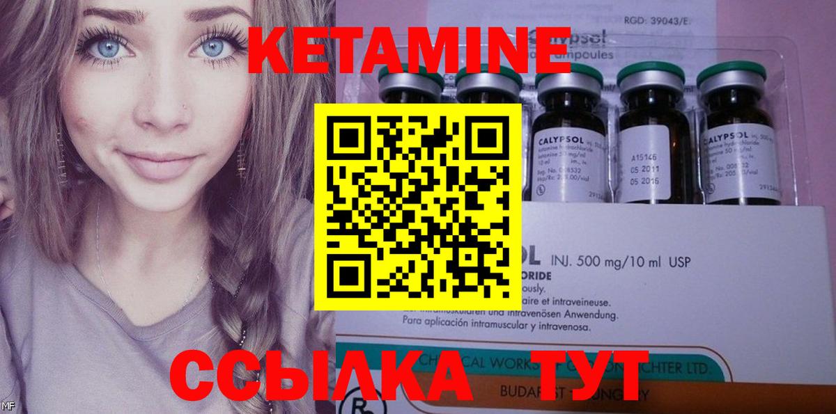 даркнет наркотические препараты  Кетамин ketamine  Вход с VPN  Златоуст 