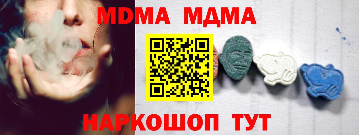 MDMA VHQ Златоуст