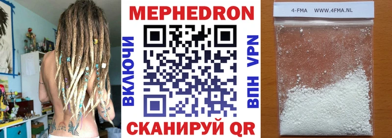 МЯУ-МЯУ кристаллы  наркота  Златоуст 