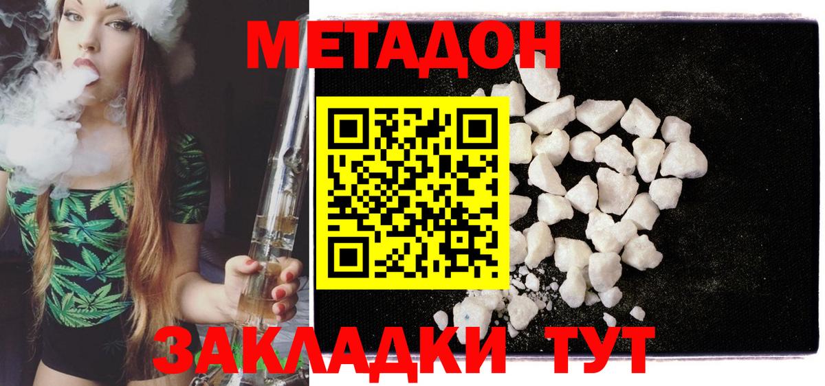 Златоуст  Метадон мёд  МЕТАДОН VHQ  Вход с VPN 