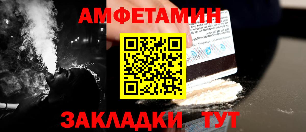 Метамфетамин витя Златоуст