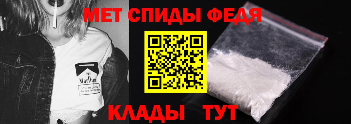 МЕТАМФЕТАМИН пудра  Вход с VPN  Первитин  Златоуст 
