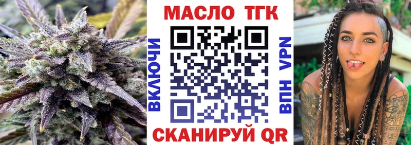 ТГК гашишное масло  Златоуст 
