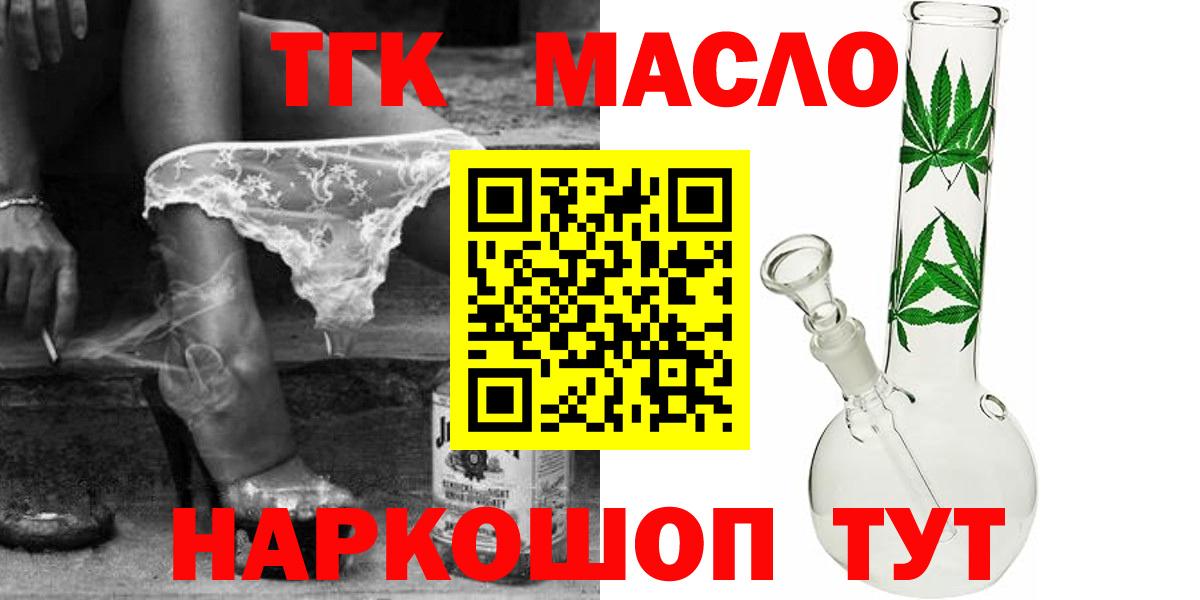 Златоуст  блэк спрут как зайти  ТГК вейп с тгк  Вход с VPN  ТГК вейп 