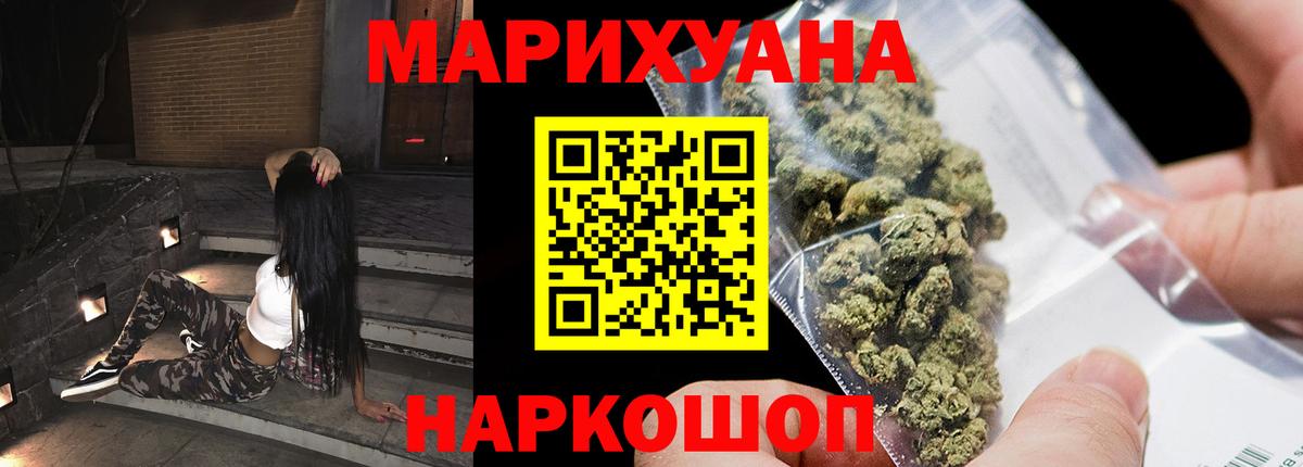 Златоуст  МАРИХУАНА OG Kush  Канабис план  Бошки Шишки гибрид  Вход с VPN 